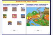 Cahier virtuel : Évaluation sur les risques majeurs